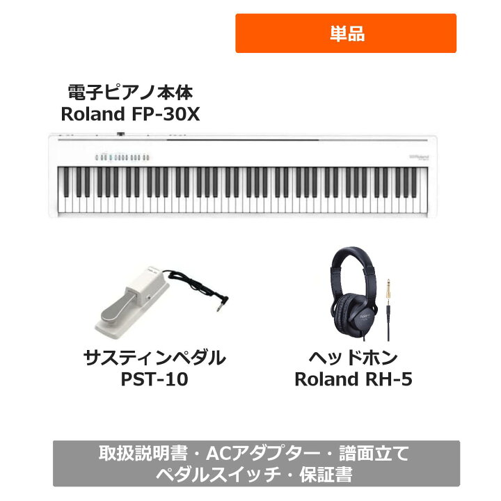 楽天市場】【選ばれてます☆】【必ず貰える☆ローランド純正ヘッドホン 
