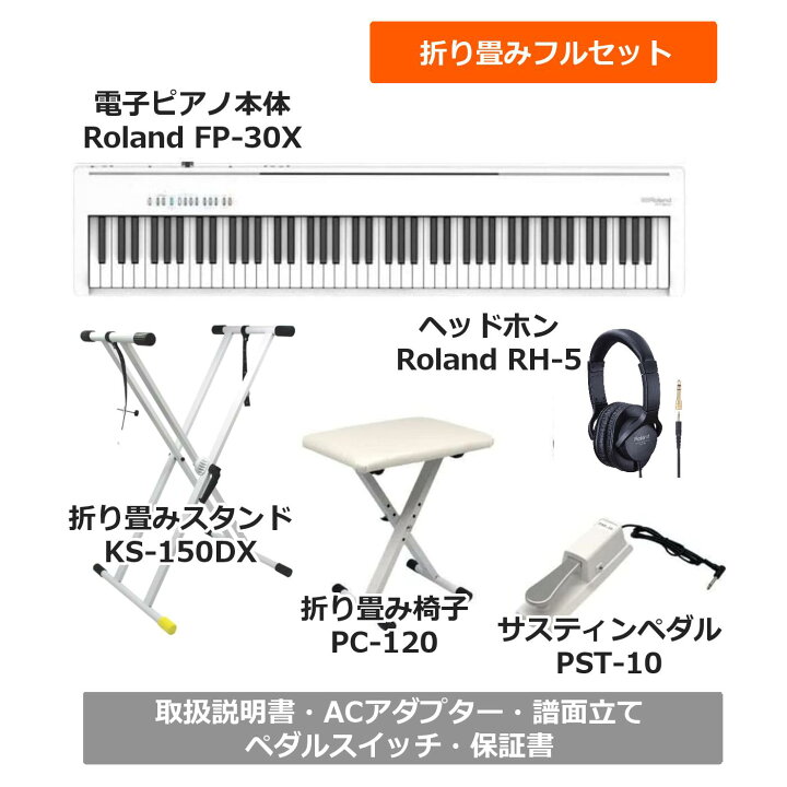 楽天市場】【選ばれてます☆】【必ず貰える☆ローランド純正ヘッドホン 