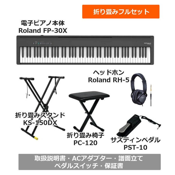 楽天市場】【選ばれてます☆】【必ず貰える☆ローランド純正ヘッドホン 