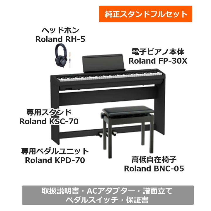 楽天市場】【選ばれてます☆】【必ず貰える☆ローランド純正ヘッドホン 