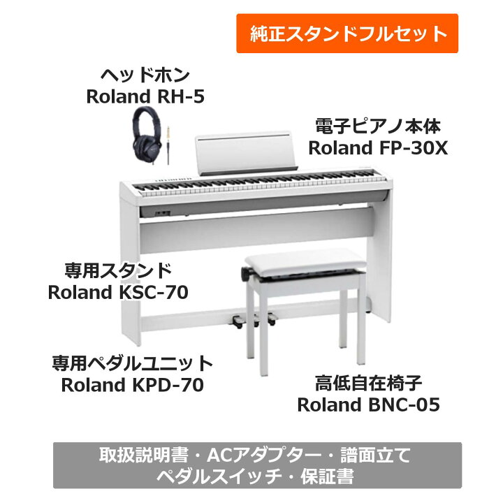 楽天市場】【選ばれてます☆】【必ず貰える☆ローランド純正ヘッドホン 