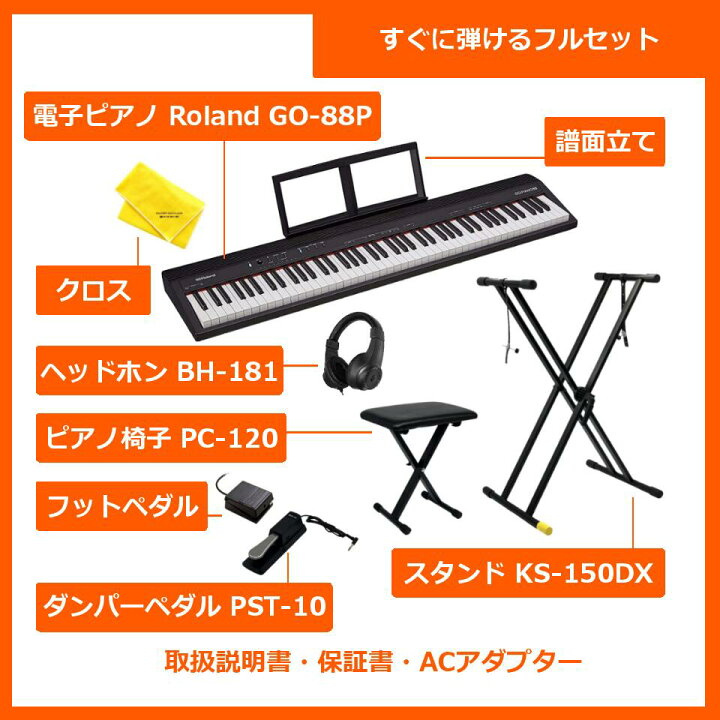 楽天市場】【1000円OFFクーポン☆】【本格ペダルで演奏をもっと 