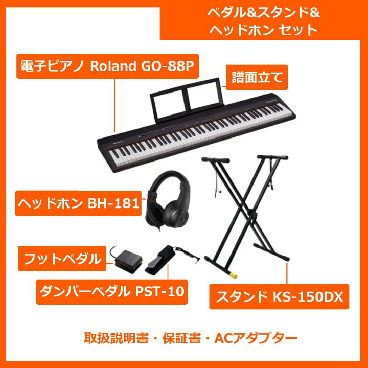 楽天市場】【1000円OFFクーポン☆】【本格ペダルで演奏をもっと 