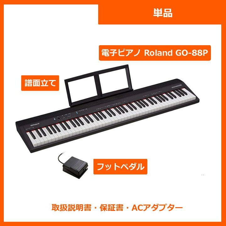 楽天市場】【本格ペダルで演奏をもっと楽しめる】【すぐに使えるフル  