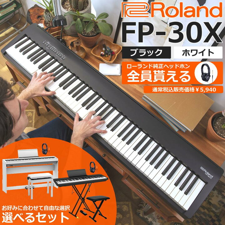 楽天市場】【選ばれてます☆】【必ず貰える☆ローランド純正ヘッドホン 