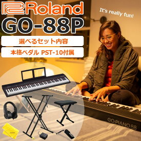 【2000円OFFクーポン☆】【本格ペダルで演奏をもっと楽しめる】【すぐに使えるフルセットあり】【選べるセット内容】【あす楽対応】Roland ローランド 電子ピアノ キーボード Entry Keyboard Piano GO-88P GO:PIANO88 88鍵盤 Bluetooth ブルートゥース MIDI 譜面立て GO88P