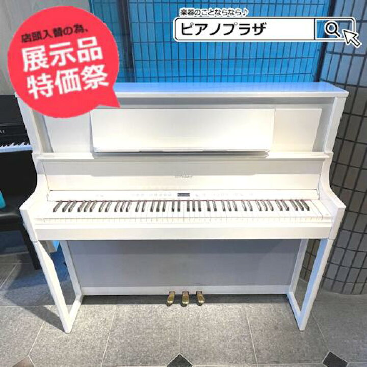 楽天市場】【在庫限り】【店頭展示品入替特価祭り】【関東限定販売 