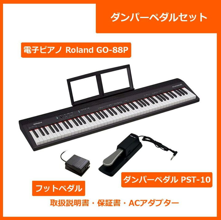 楽天市場】【新製品GO-88PXにグレードアップ可能☆】【すぐに使える 