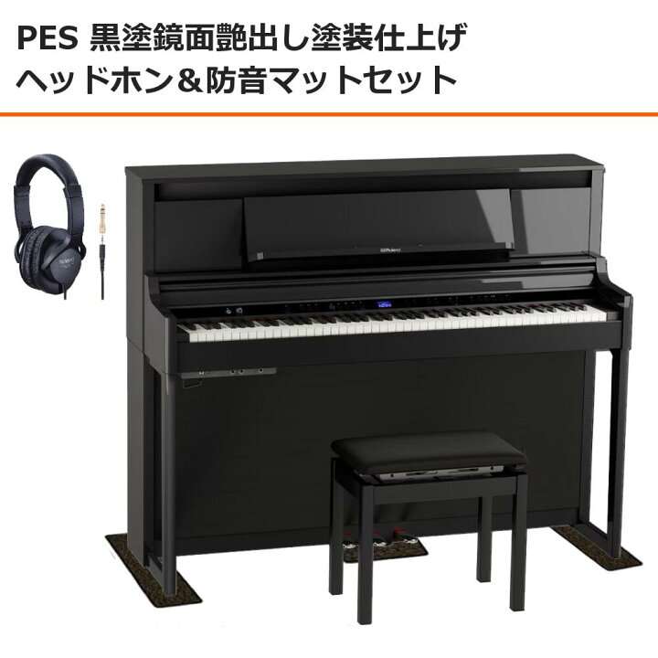 Roland 電子ピアノ LX-7-GP ヘッドフォン・高低イス付
