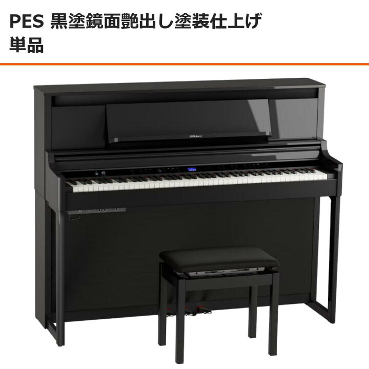 安心の6ヶ月保証付！ROLAND(ローランド)の電子ピアノ「HP506-GP」をご 