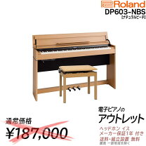 楽天市場】rolanddp603－nbsの通販