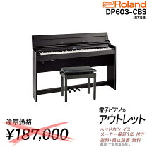 楽天市場】ローランド 電子ピアノ hp605の通販 