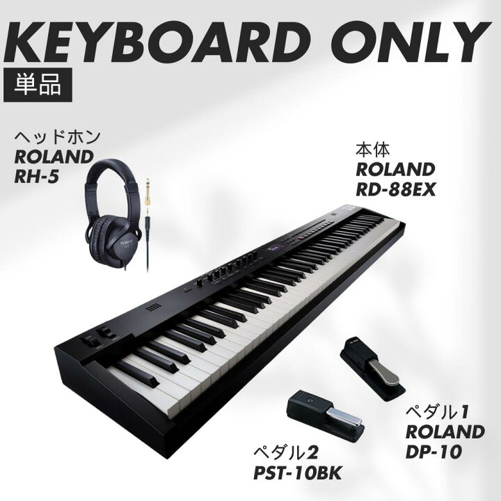 楽天市場】【純正ヘッドホンRH5＆追加ペダル全員プレゼント】【選べる 