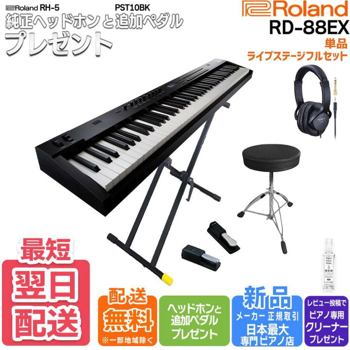 楽天市場】【純正ヘッドホンRH5＆追加ペダル全員プレゼント】【選べる 