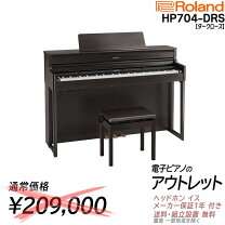 e173 Roland HP603-CRS 2018年製 電子ピアノ ローランド