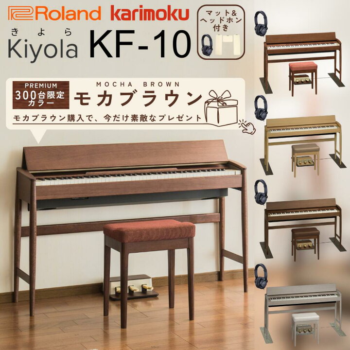 楽天市場】【KIYOLA きよら】【モカブラウン☆在庫あります】【防音 