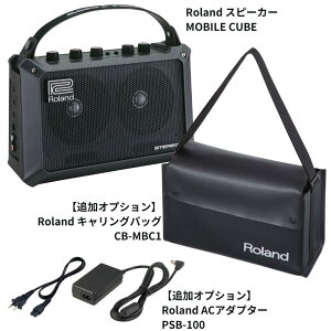 yIׂZbgezyLOP[X CB-MBC1 / ACA_v^[ PSB-100zRoland [h MOBILE CUBE MB-CUBE oCL[u ~jAvyGAR/GLM^[/L[{[h/VZ