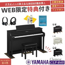 楽天市場】クラビノーバclp575 電子ピアノの通販