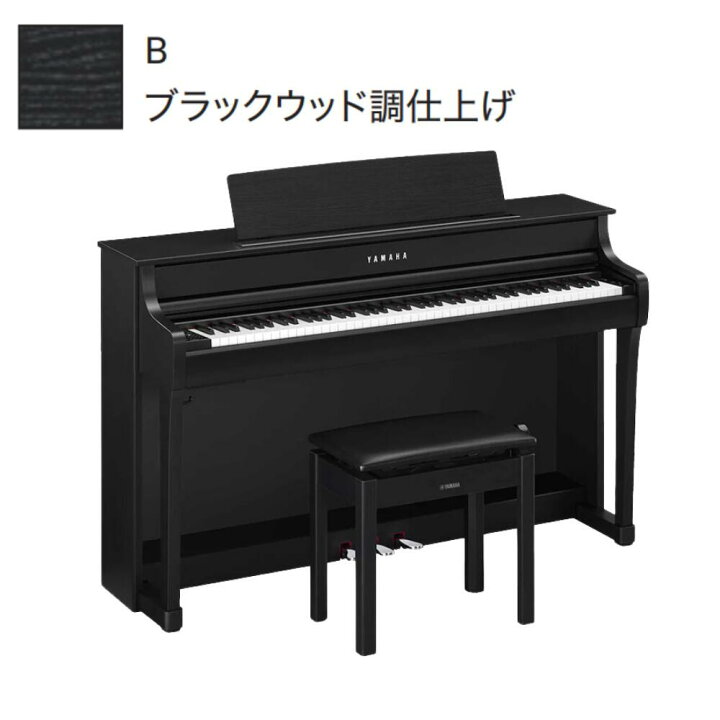 楽天市場】【CLP-845】【お得に買うなら☆ピアノプラザ楽天】【ヤマハ 