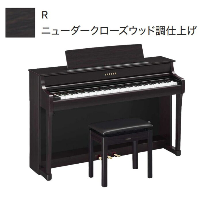 楽天市場】【CLP-845】【お得に買うなら☆ピアノプラザ楽天】【ヤマハ 