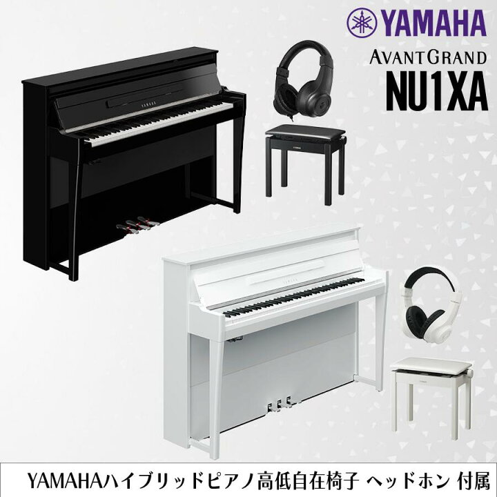 楽天市場】【大決算☆SALE】【高低自在椅子＆楽譜集＆ヘッドホン付き 
