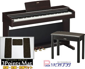 【最強翌日配送】【お届けのみ/お客様組立】【3Points Mat 防音防振マットセット】ヤマハ YAMAHA YDP-145R 電子ピアノ