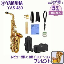 楽天市場】アルトサックス ケース ヤマハの通販