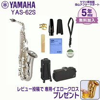 楽天市場】アルトサックス yas62の通販