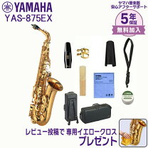 楽天市場】yas 875ex モデルチェンジの通販