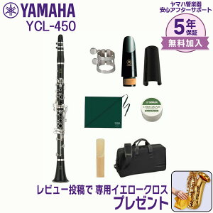 y}\SALEzy5Nۏ؁zyVizYAMAHA }nǊy YCL-450 Nlbg X^_[hf Byr[ełpNXv[gz