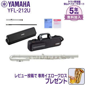 �y�労�ӍՁz�y5�N�ۏ؁z�y�V�i�z���}�n YAMAHA �Ǌy�� YFL-212U �t���[�g �X�^���_�[�h U�������� �P�[�X�J�o�[�t���y���r���[���e�ł������p�N���X�v���[���g�z