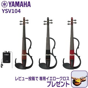 �y�ŋ������z���Ή��zYAMAHA ���}�n �o�C�I���� �T�C�����g�o�C�I���� YSV104