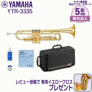 �y����0�����Z�[���J�n�z�y5�N�ۏ؁z�y�V�i�zYAMAHA ���}�n�Ǌy�� YTR-3335 �g�����y�b�g �X�^���_�[�h���f�� B��y���r���[���e�ł������p�N���X�v���[���g�z