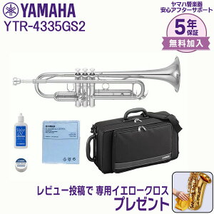 y5Nۏ؁zyVizYAMAHA }nǊy YTR-4335GSII gybg X^_[hf Byr[ełpNXv[gz