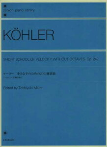�s�A�m �y�� Kohler, Louis Heinrich | �����Ȏ�̂��߂�20�̗��K�� Op.242