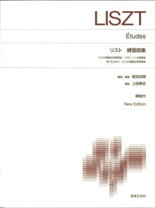 �s�A�m �y�� Liszt, F. | ���K�ȏW