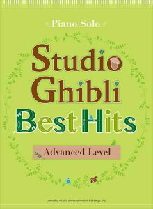 �s�A�m �y�� omnibus | Piano Solo Studio Ghibli Best Hits [Advanced Level ]