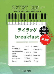 �s�A�m �y�� ���C���b�N/breakfast ��2��