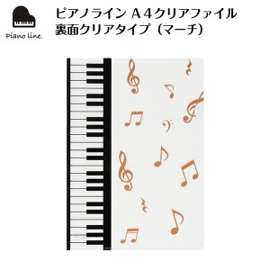 sAmC A4NAt@C ʃNA^Cvi}[`j piano line sAm\ y\ t sAm y LOi Mtg v[g sAmG yG sAmObY s