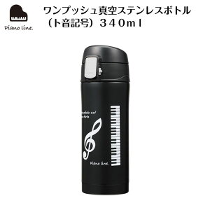 sAmC vbV^XeX{gigLj340ml piano line sAm\ y\ t sAm y LOi Mtg v[g sAmG yG sAmOb