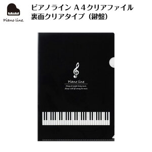 sAmC A4NAt@C ʃNA^CviՁj piano line sAm\ y\ t sAm y LOi Mtg v[g sAmG yG sAmObY sA