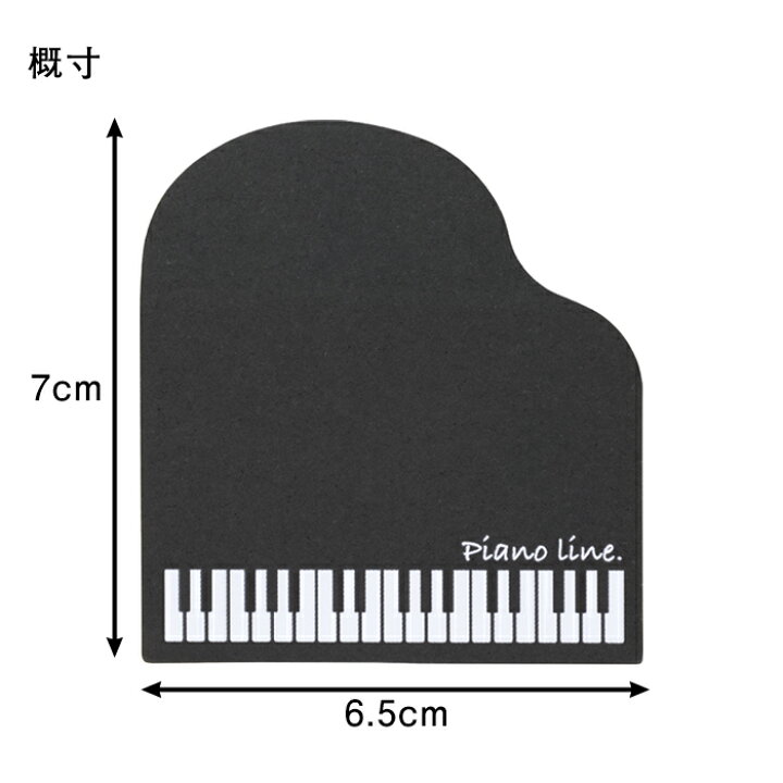 ピアノライン グランドピアノ黒ふせん ピアノ発表会 ピアノ教室 記念品 ギフト プレゼント ピアノ雑貨 音楽雑貨 ピアノグッズ ピアノ柄 鍵盤柄 音楽柄 piano line 付箋 ピアノライン 楽天市場支店 クラシックライン 4ポケットペンケース ピアノ発表会 ピアノ教室 記念品 ギフト プレゼント ピアノ雑貨 音楽雑貨 ピアノグッズ ピアノ柄 鍵盤柄 音楽柄 piano line ペンケース
