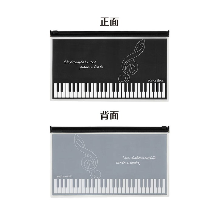 楽天市場】ピアノライン 月謝袋用ポーチ（ト音記号） piano line 