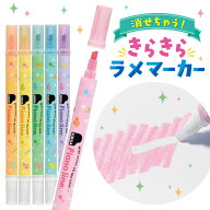 ピアノライン 消せちゃう！きらきらラメマーカー 6色セット piano line ピアノ発表会 音楽発表会 演奏会 …