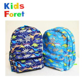 キッズフォーレ Kids Foret 恐竜柄男児ボンディングリュック