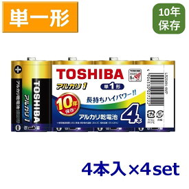 TOSHIBA アルカリ乾電池 単1形 4本 × 4セット 計 16本 送料無料 単1電池 アルカリ 乾電池 単1 単一形 単一電池 単一 東芝 防災 備蓄 懐中電灯 常備品 生活家電 ガス台