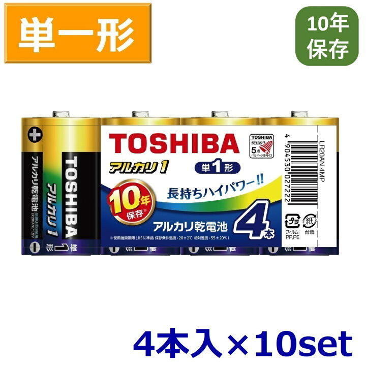 楽天市場】TOSHIBA アルカリ乾電池 単1形 4本 × 10セット 計 40本 送料 