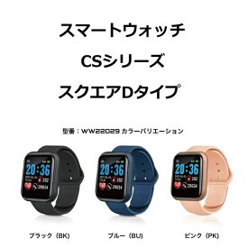 スマートウォッチ android対応 CSシリーズ スクエアDタイプ WW22029 心拍 カロリー 血中酸素濃度 睡眠 歩数 Smart Watch メンズ レディース 腕時計 ALIAS アリアス ommix オムミックス
