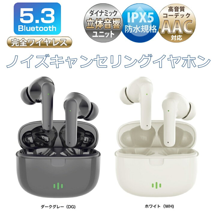楽天市場】ノイズキャンセリング イヤホン ワイヤレス Bluetooth5.3 
