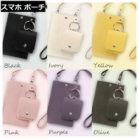 汎用 スマートフォン ショルダー スマホポーチ m1n1 ミニポーチ付き スマホショルダー ポーチ アンドロイド iPhone 携帯 単品 スマートフォン